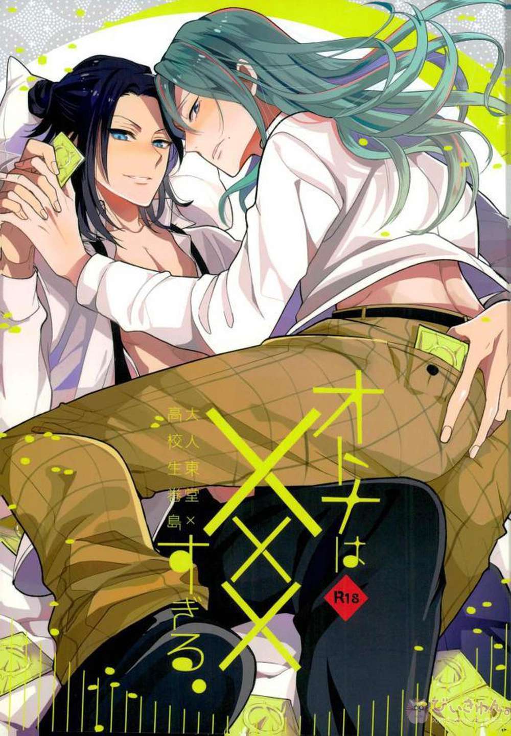 Yowamushi-Pedal - Adultsliketoomuch Eastvolume