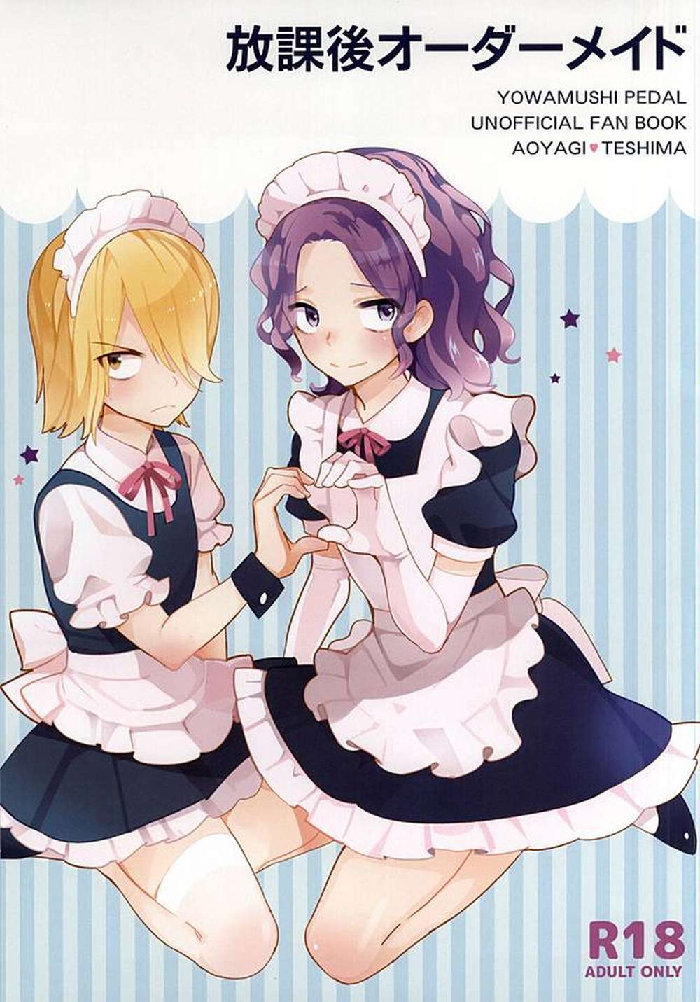 Yowamushi-Pedal - Afterschoolmadetoorder
