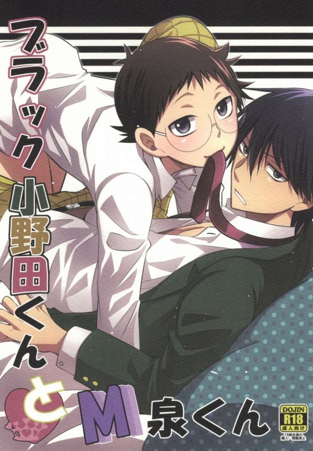 Yowamushi-Pedal - Black Onoda And M Izumi Yowamushi Pedal Imaizaka2