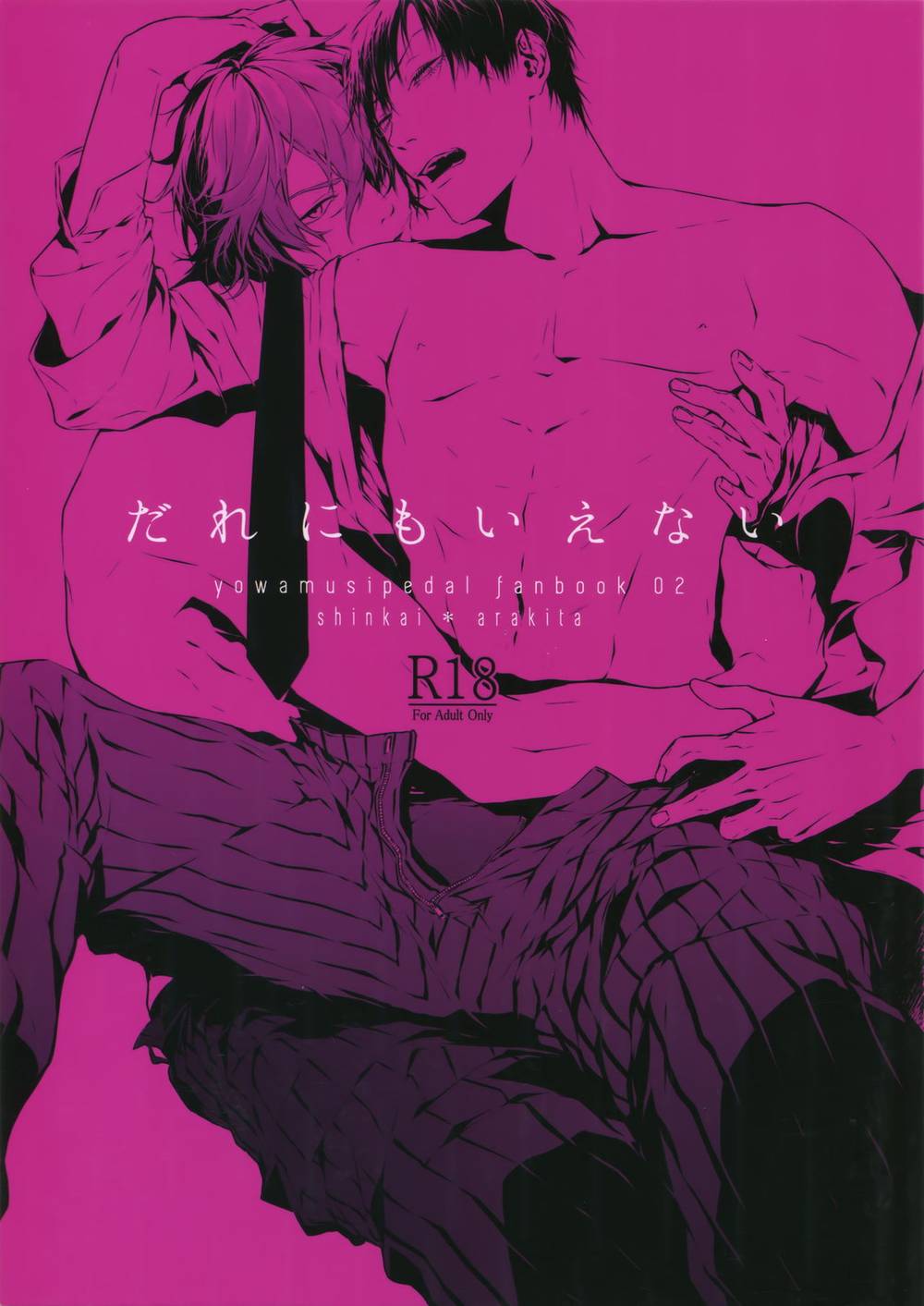 Yowamushi-Pedal - Cant Tell Anyone2