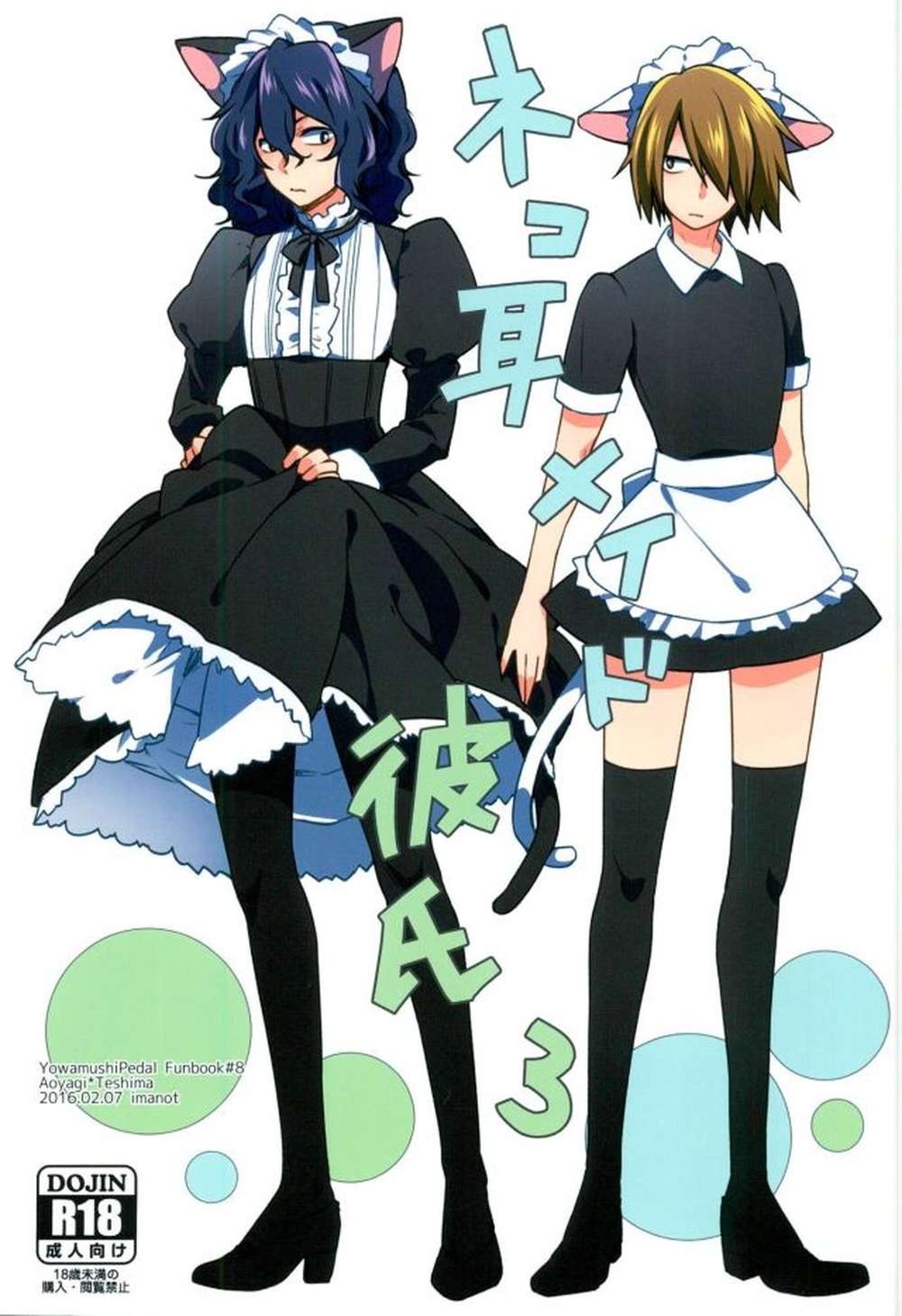 Yowamushi-Pedal - Cat Eared Maid Boyfriend 3