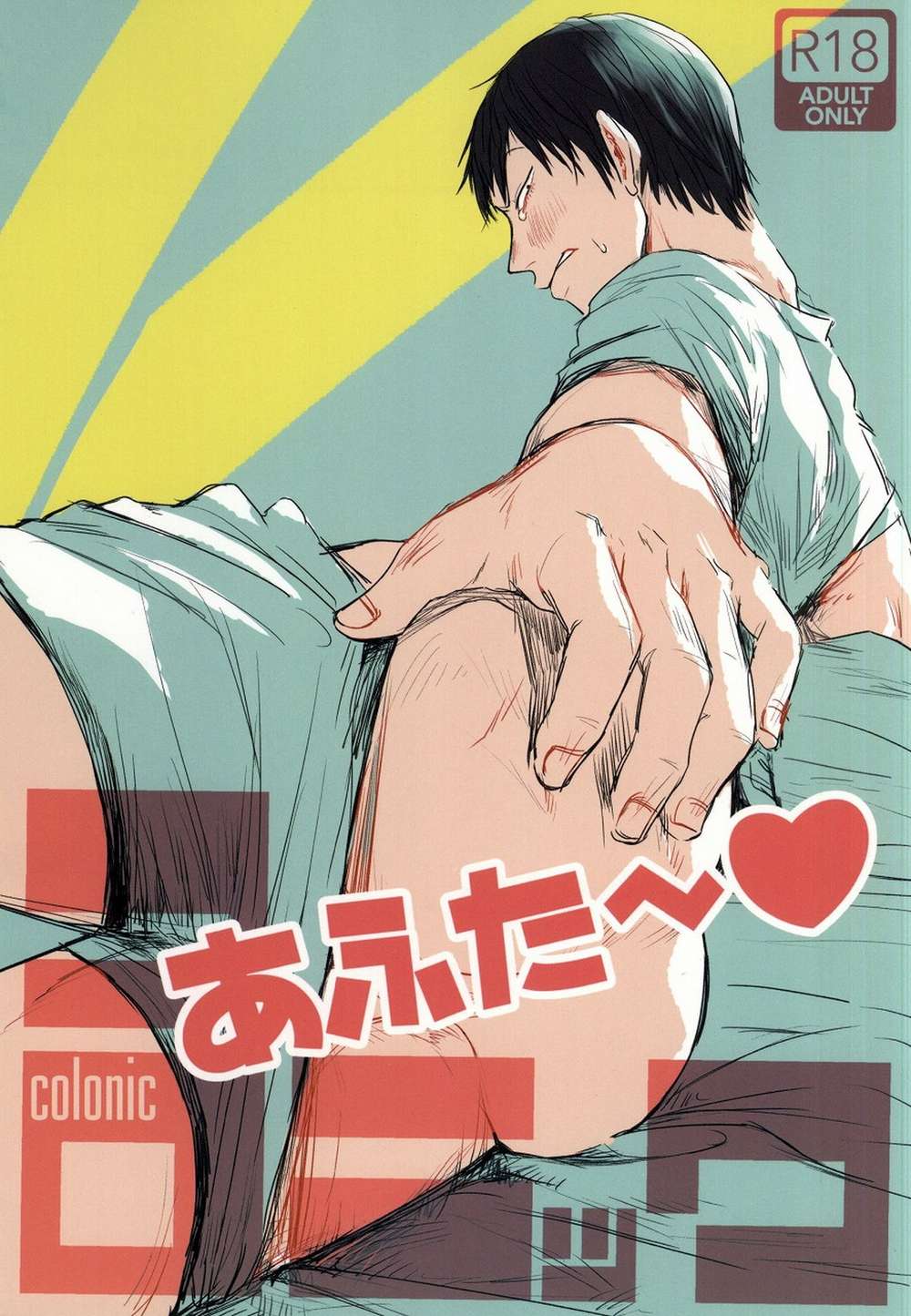 Yowamushi-Pedal - Colonic After Yowamushi Pedal