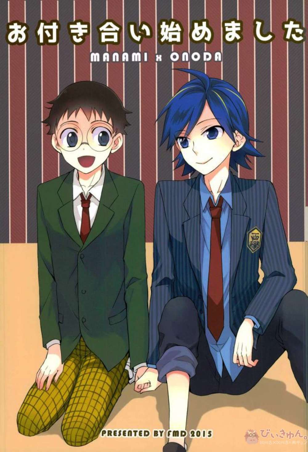 Yowamushi-Pedal - Dating Begun Yowamushi Pedal Yamasaka