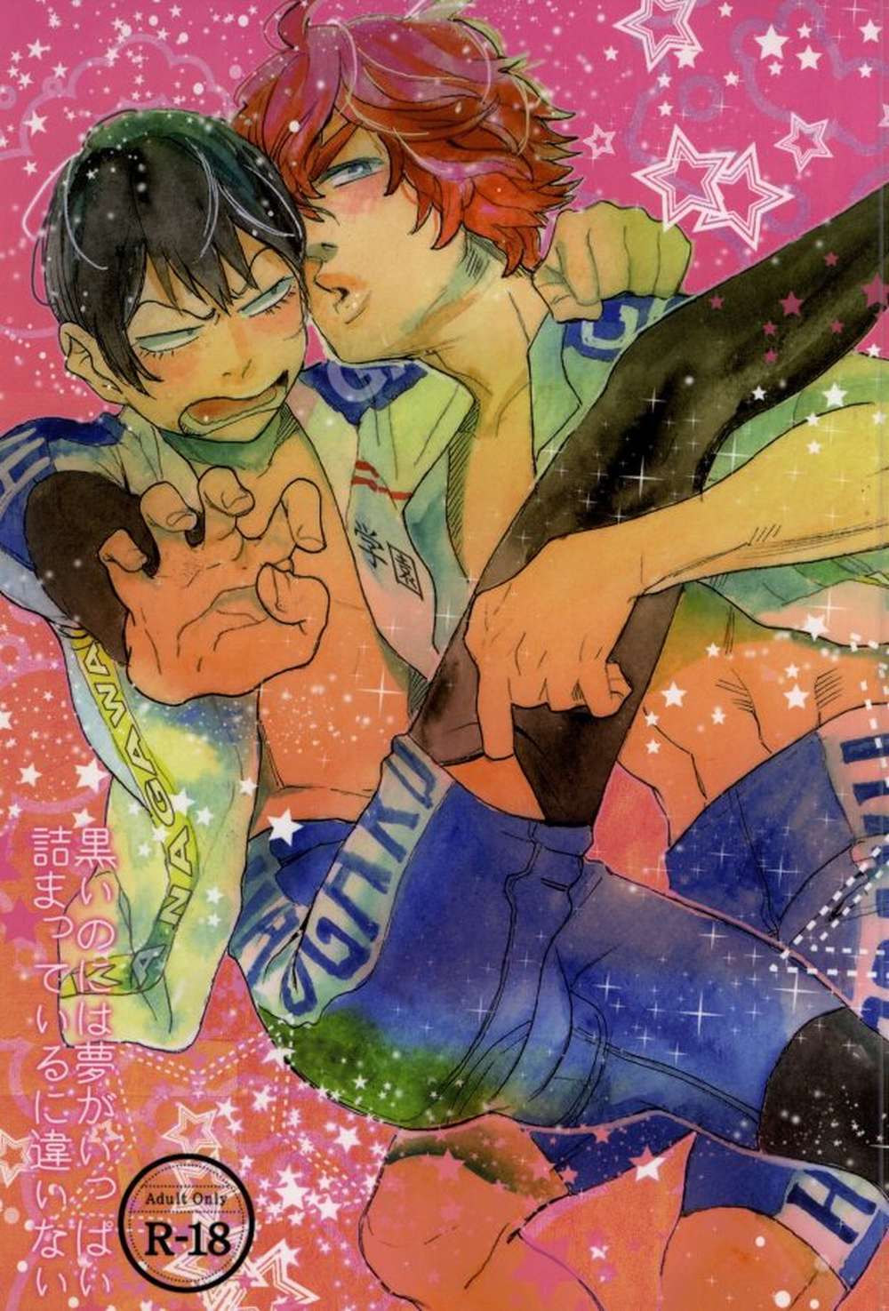 Yowamushi-Pedal - Dreamsintheblack