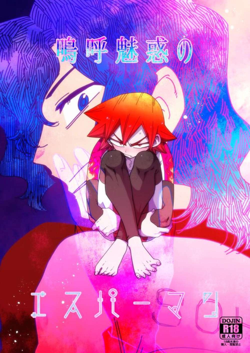 Yowamushi-Pedal - Enchanting Espaman Yowamushi Pedal Tenari