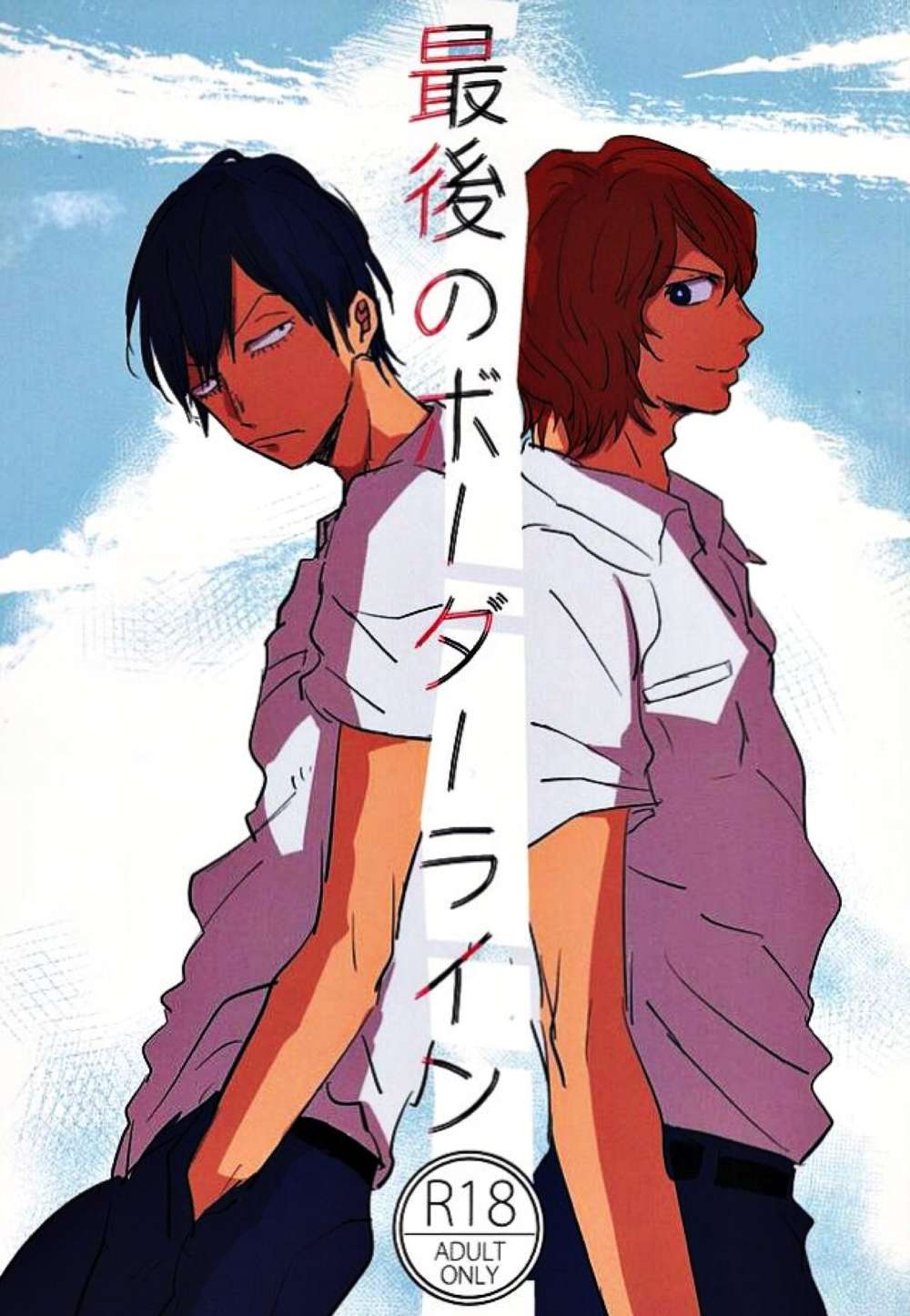 Yowamushi-Pedal - Final Borderline