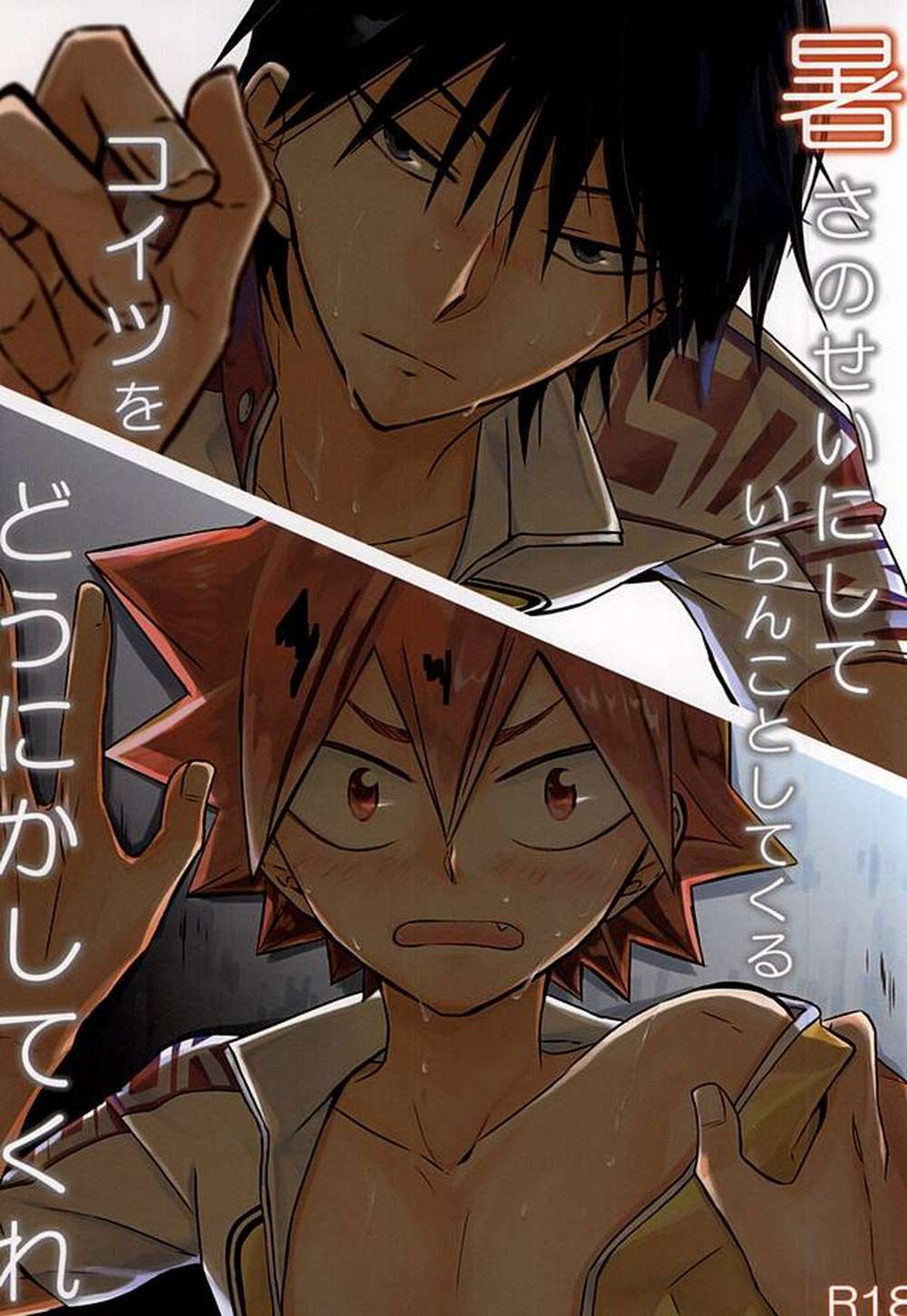 Yowamushi-Pedal - Handle Heat Blamer