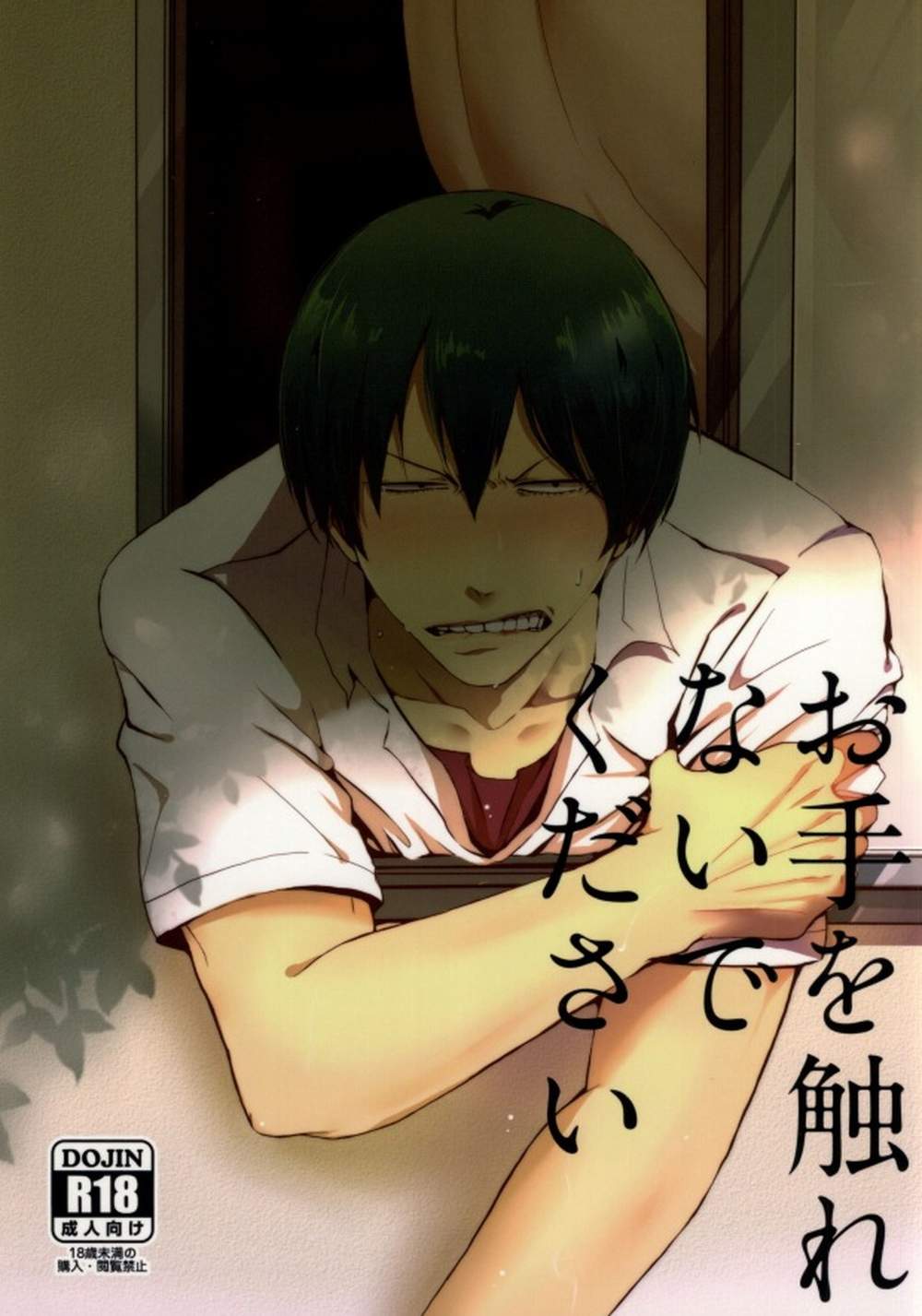 Yowamushi-Pedal - Handsoff Yowamushipedal