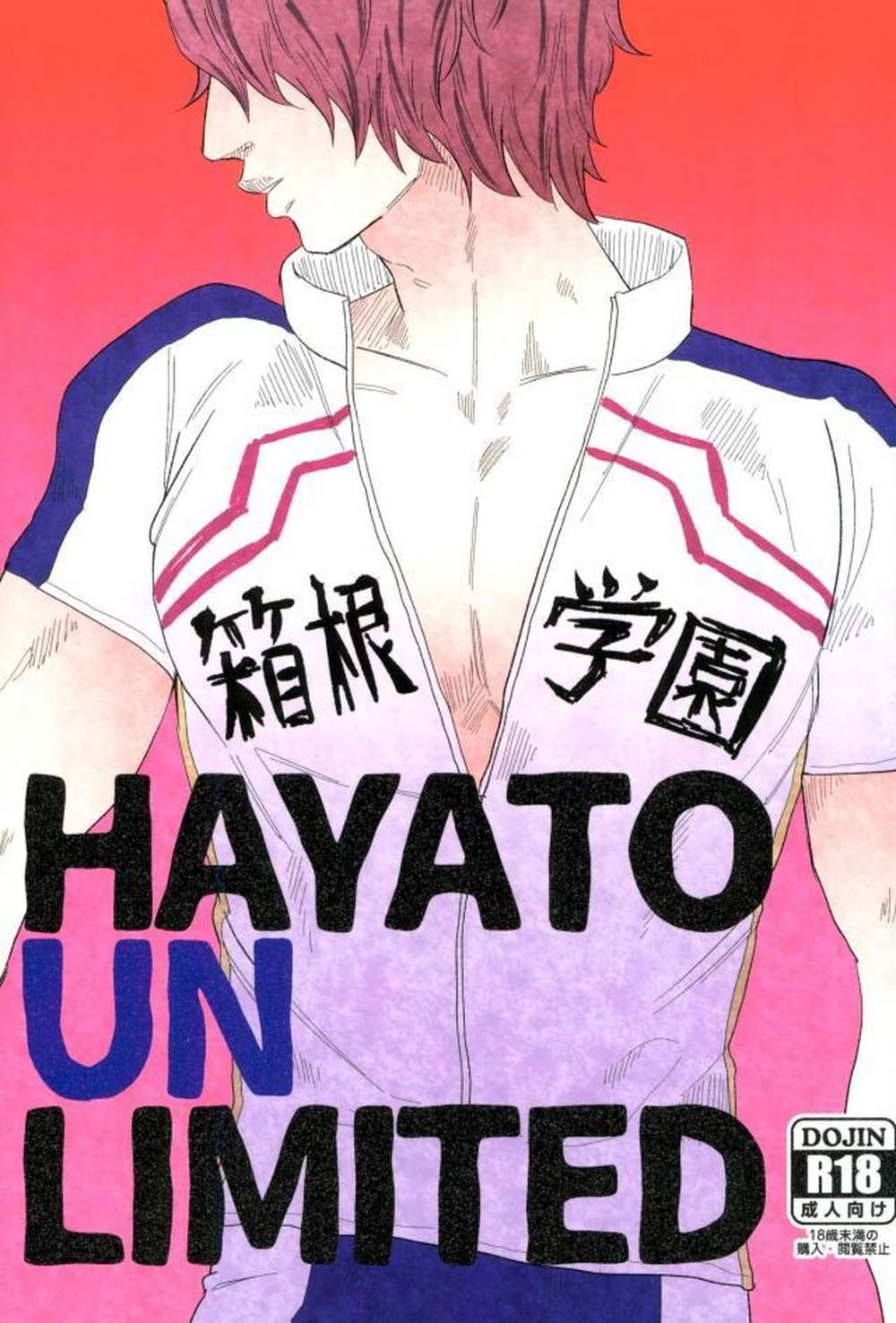 Recommended BL manga "Yowamushi-Pedal - Hayatounlimited Mobhayabusa" cover image
