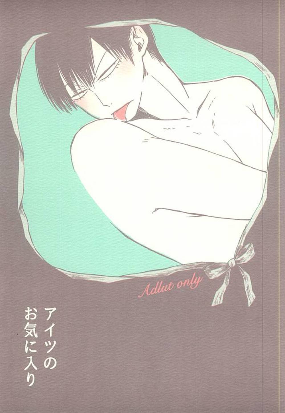 BL manga "Yowamushi-Pedal - His Favorite" cover image