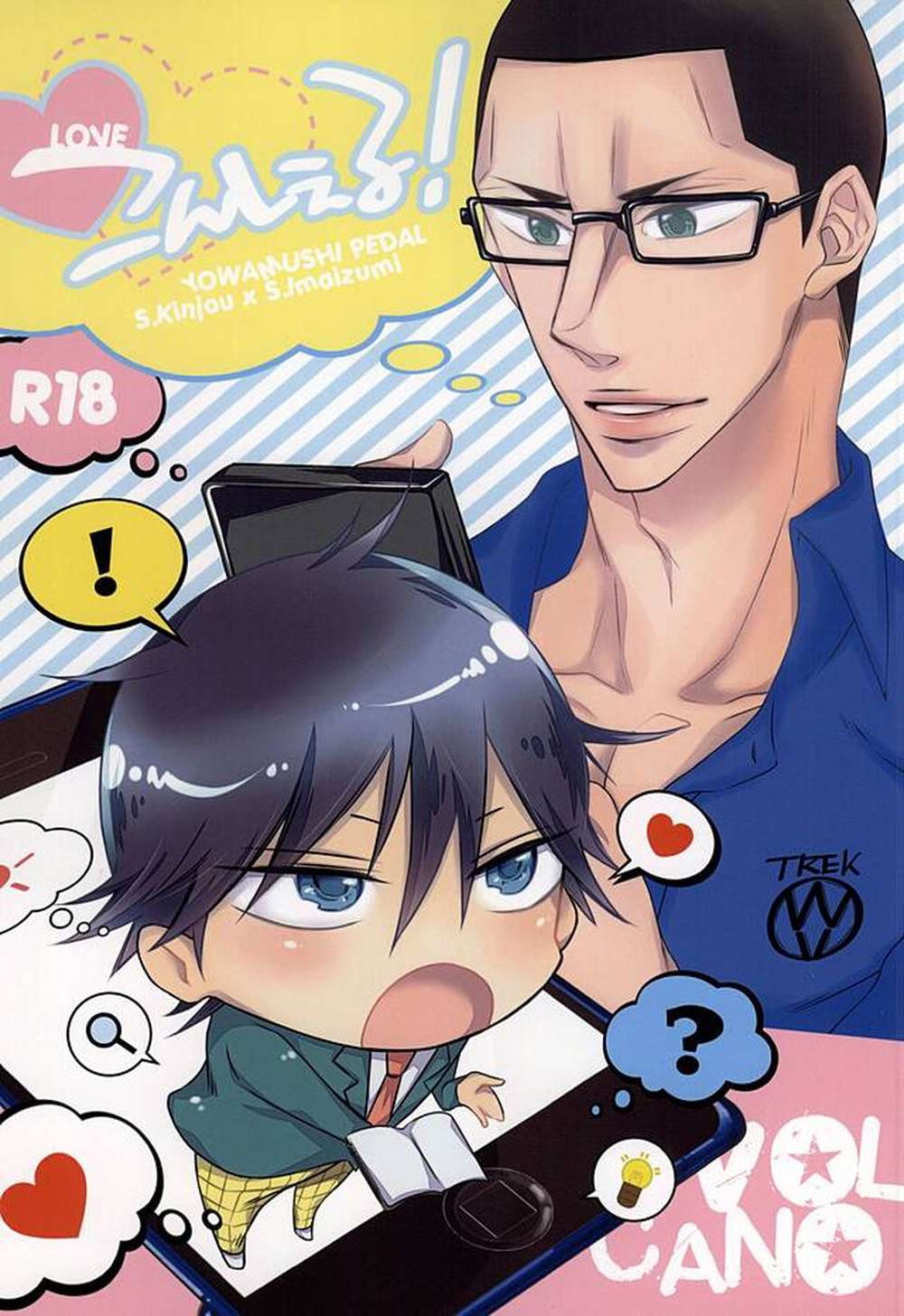 BL manga "Yowamushi-Pedal - Iconshell Yowamushipedal" cover image