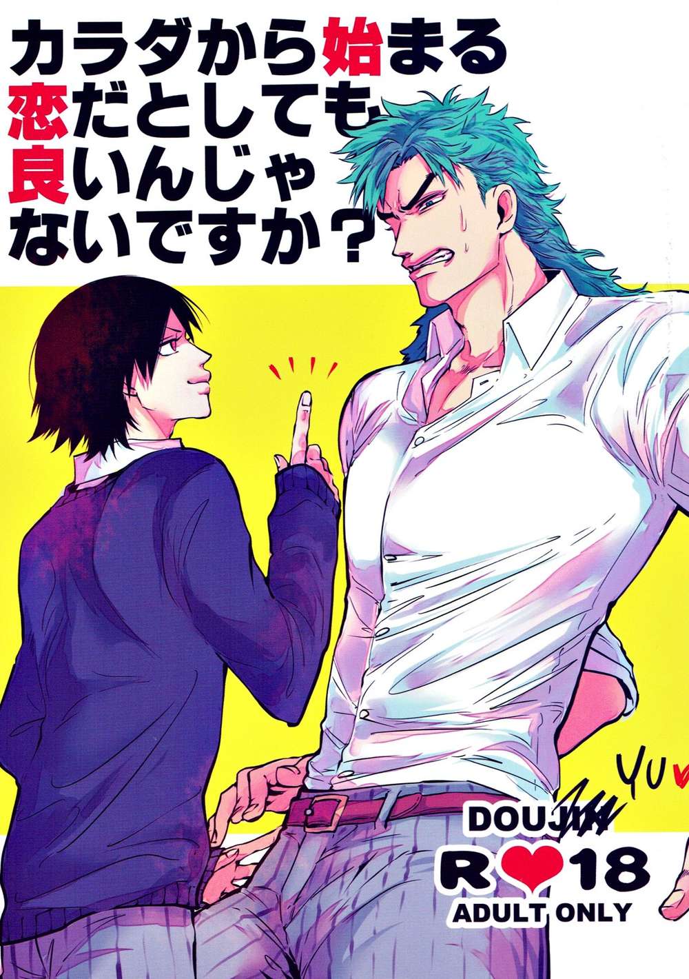 BL manga "Yowamushi-Pedal - Love Begins With The Body" cover image