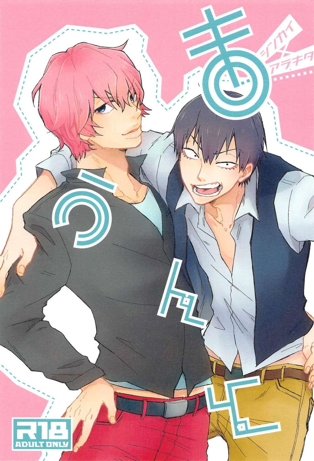 Yowamushi-Pedal - Mount Yowamushi Pedal Shinara