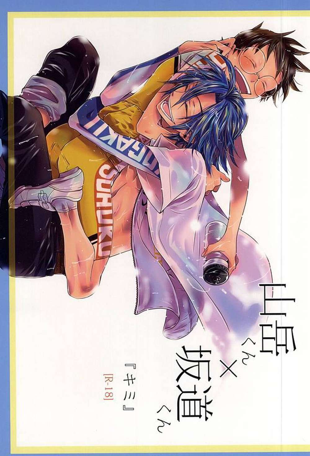Yowamushi-Pedal - Mountainslope Kimi