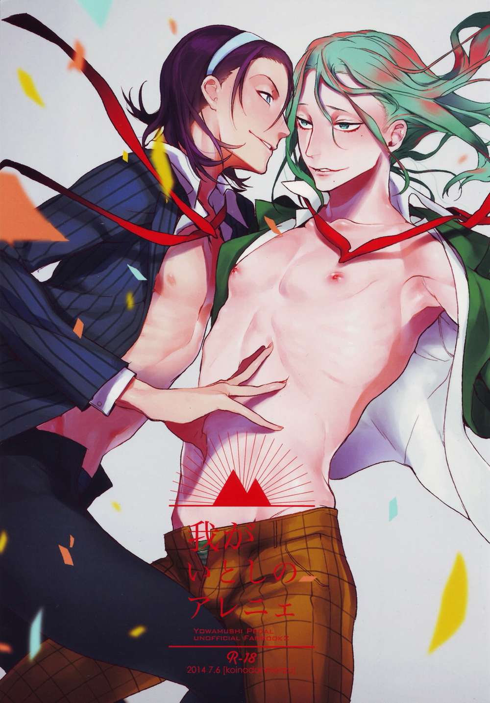 Yowamushi-Pedal - My Beloved Arenye East
