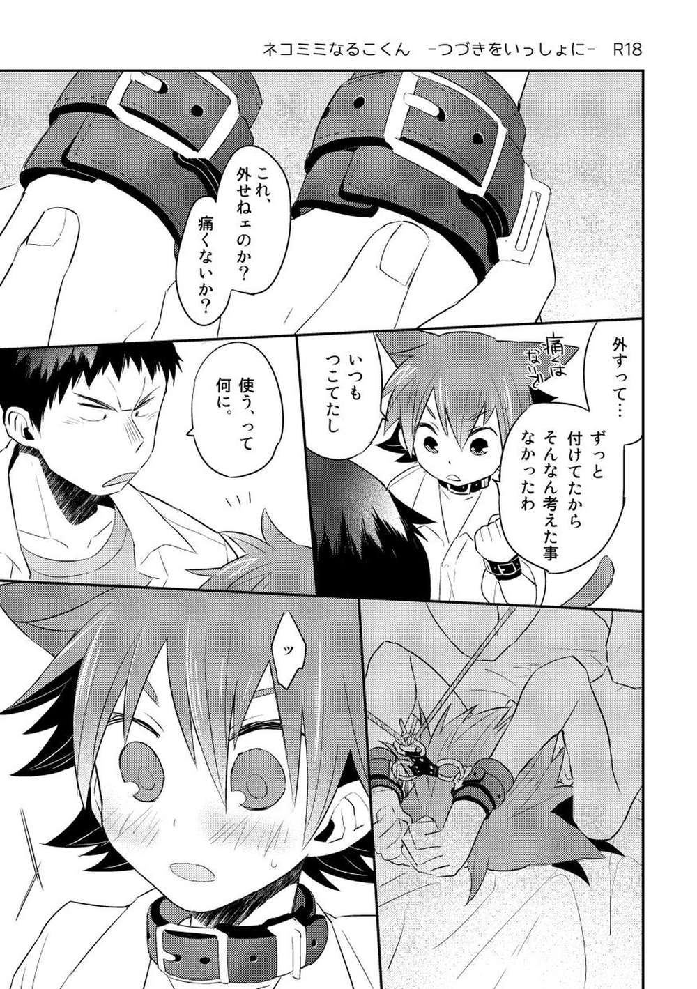 Yowamushi-Pedal - Nekomimi Narukokun Continue Together Yowamushi Pedal Tanaki
