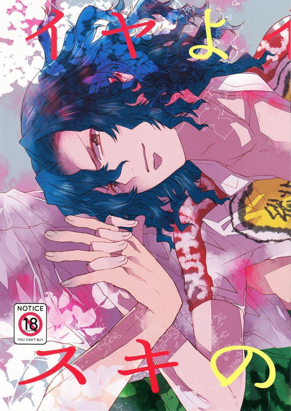 Yowamushi-Pedal - Reluctant Love Yowamushi Pedal Old Hand