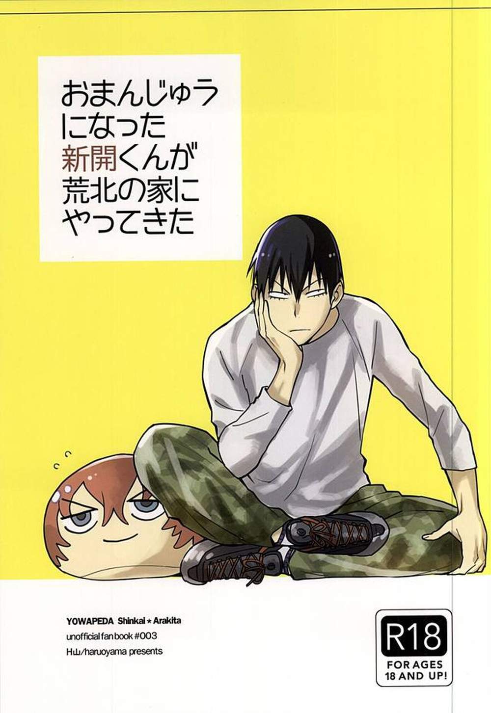 BL manga "Yowamushi-Pedal - Shinkai Kun Turns Into Manju Visits Arakita House" cover image