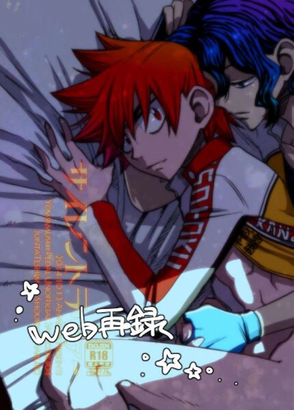 Yowamushi-Pedal - Silent Lover