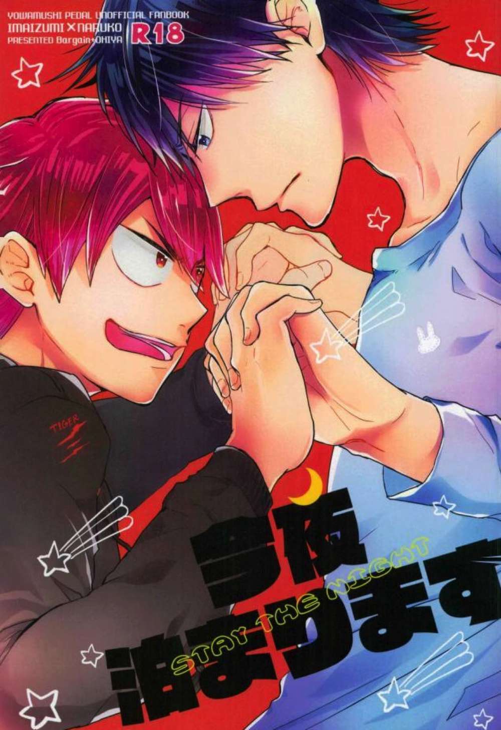Yowamushi-Pedal - Stayingtonight Yowamushipedal Imanaru