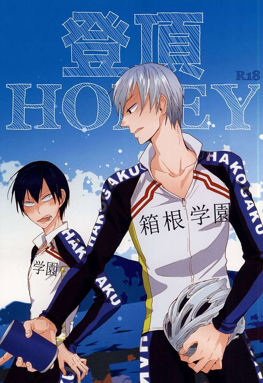 Yowamushi-Pedal - Summithoney Yowamushipedal Kuroara