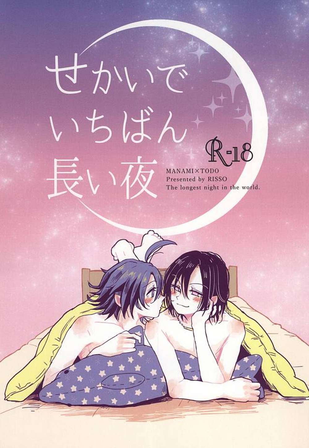 Yowamushi-Pedal - The Worlds Longest Night Yowamushi Pedal
