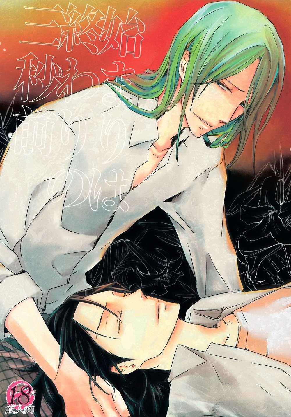Yowamushi-Pedal - Threesecondsbeforeend Eastvolume