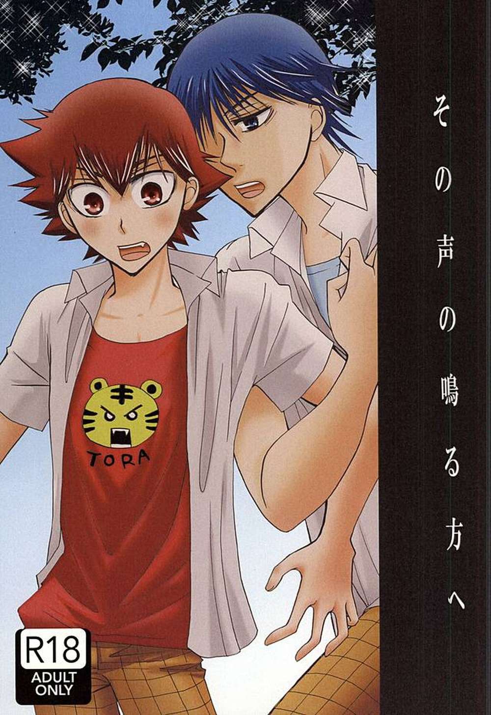 BL manga "Yowamushi-Pedal - Toward The Voice" cover image