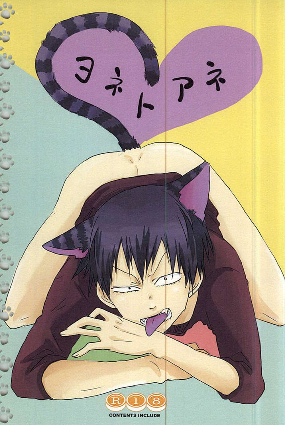 BL manga "Yowamushi-Pedal - Yonetoane Yowamushipedal Goldrough" cover image