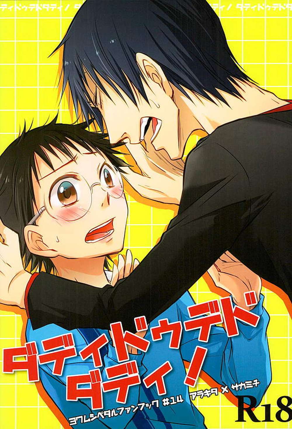 Yowamushi-Pedal - Yowamushi Pedal Arisaka