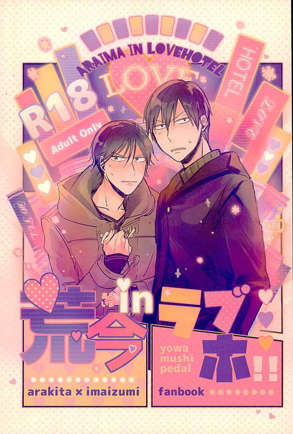 Yowamushi-Pedal - Arima In Love Hotel Yowamushi Pedal