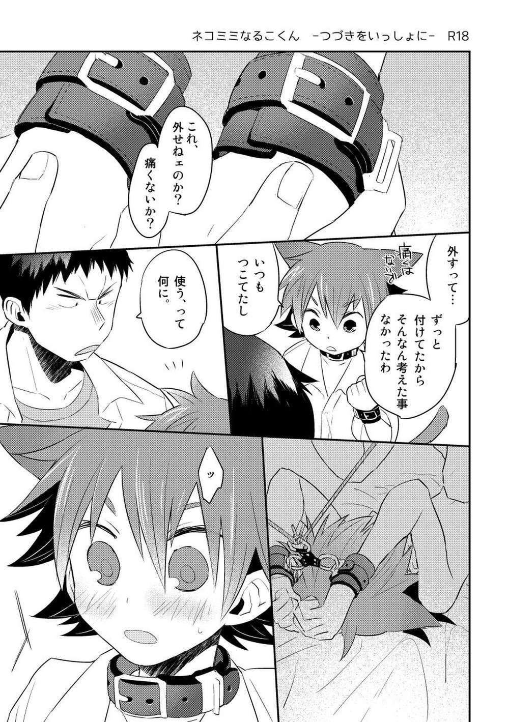 Yowamushi-Pedal - Cat Ears Narukun Yowamushi Pedal Tanaki