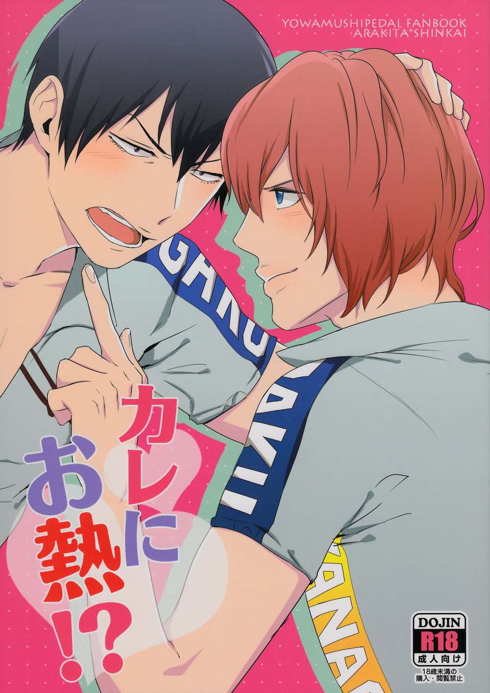 Yowamushi-Pedal - Crush On Him