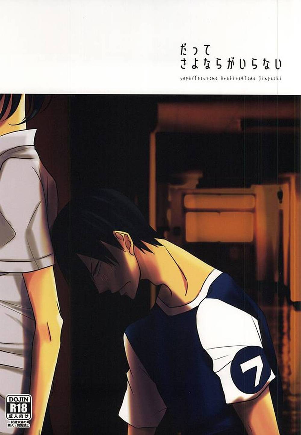 Yowamushi-Pedal - Dont Wanna Let You Go