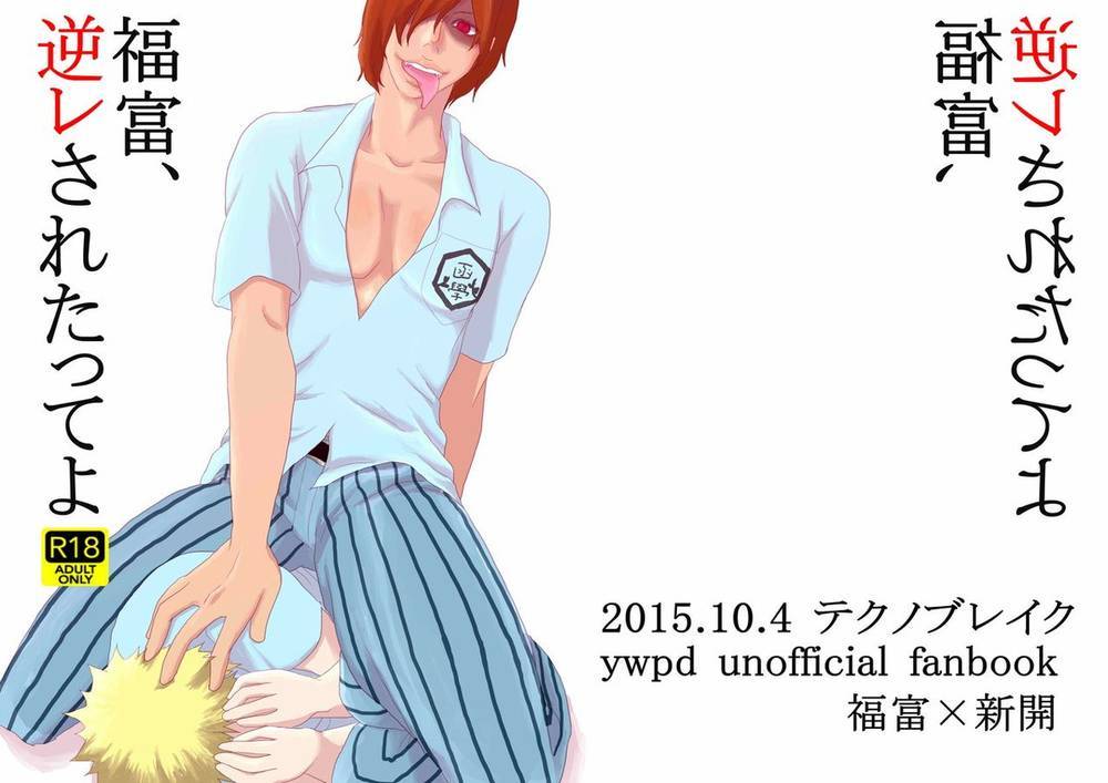 Yowamushi-Pedal - Fukutomi Role Reversal2