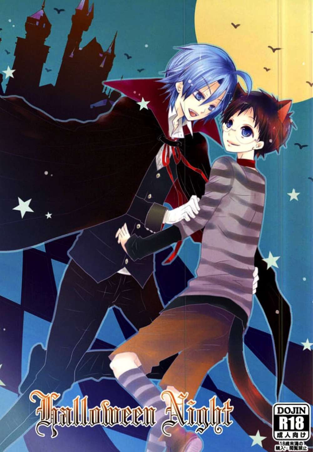 BL manga "Yowamushi-Pedal - Halloween Night" cover image