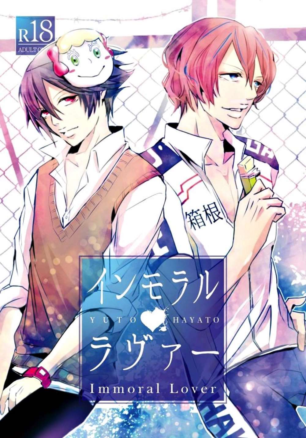 Yowamushi-Pedal - Immoral Lava