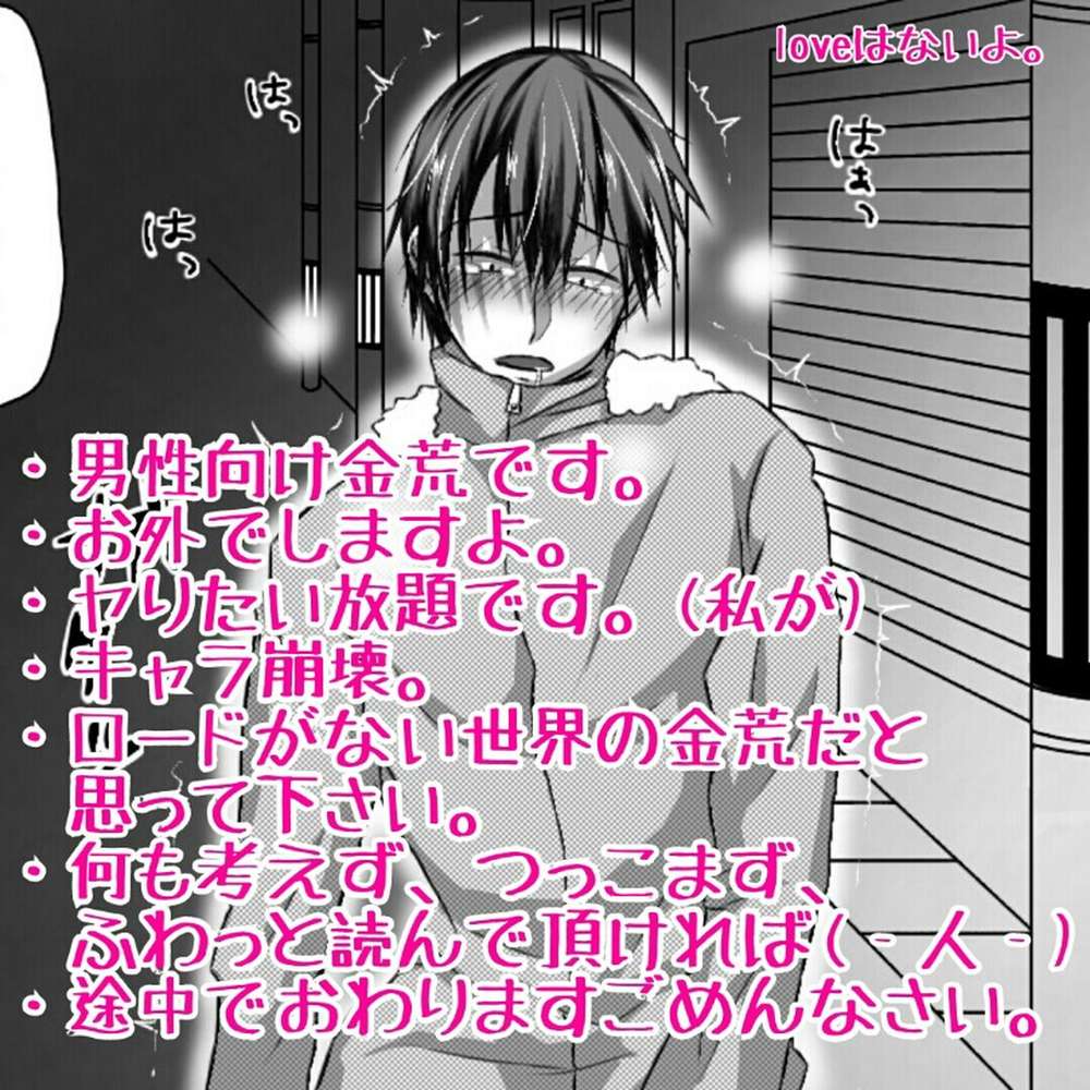 BL manga "Yowamushi-Pedal - Kinjo Arakita" cover image