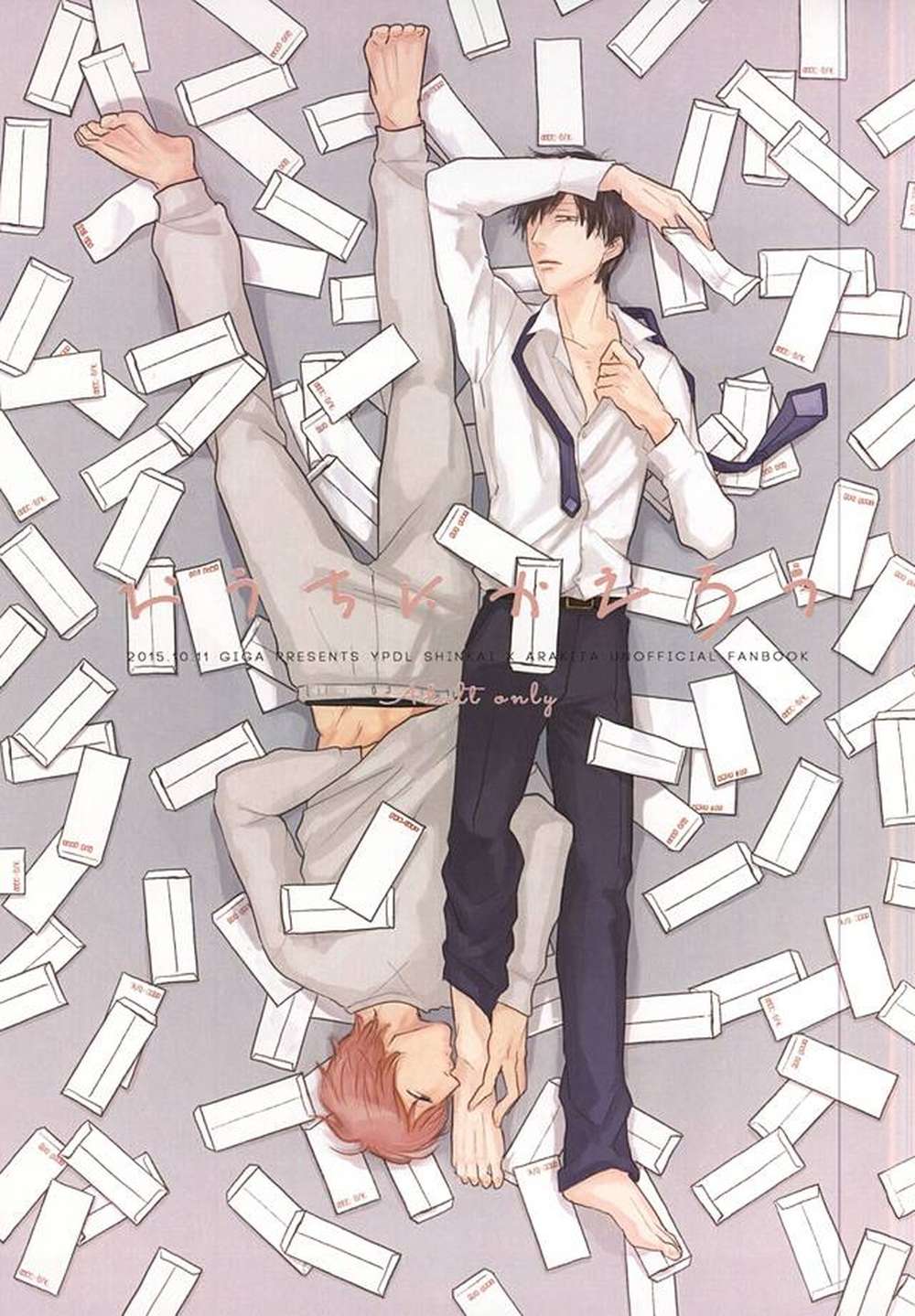 Recommended BL manga "Yowamushi-Pedal - Lets Go Home Yowamushi Pedal" cover image