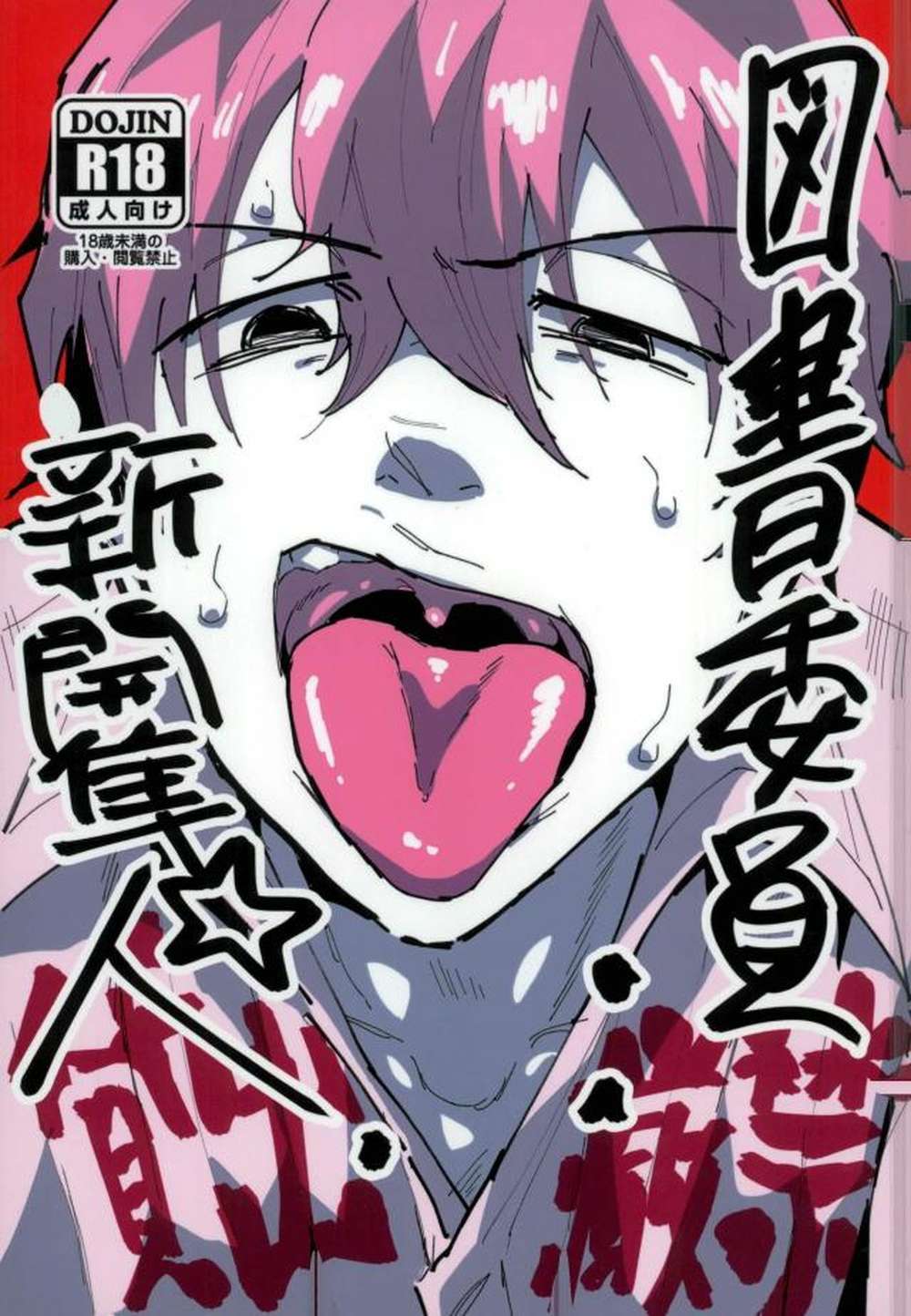 Yowamushi-Pedal - Librarian Hayato2