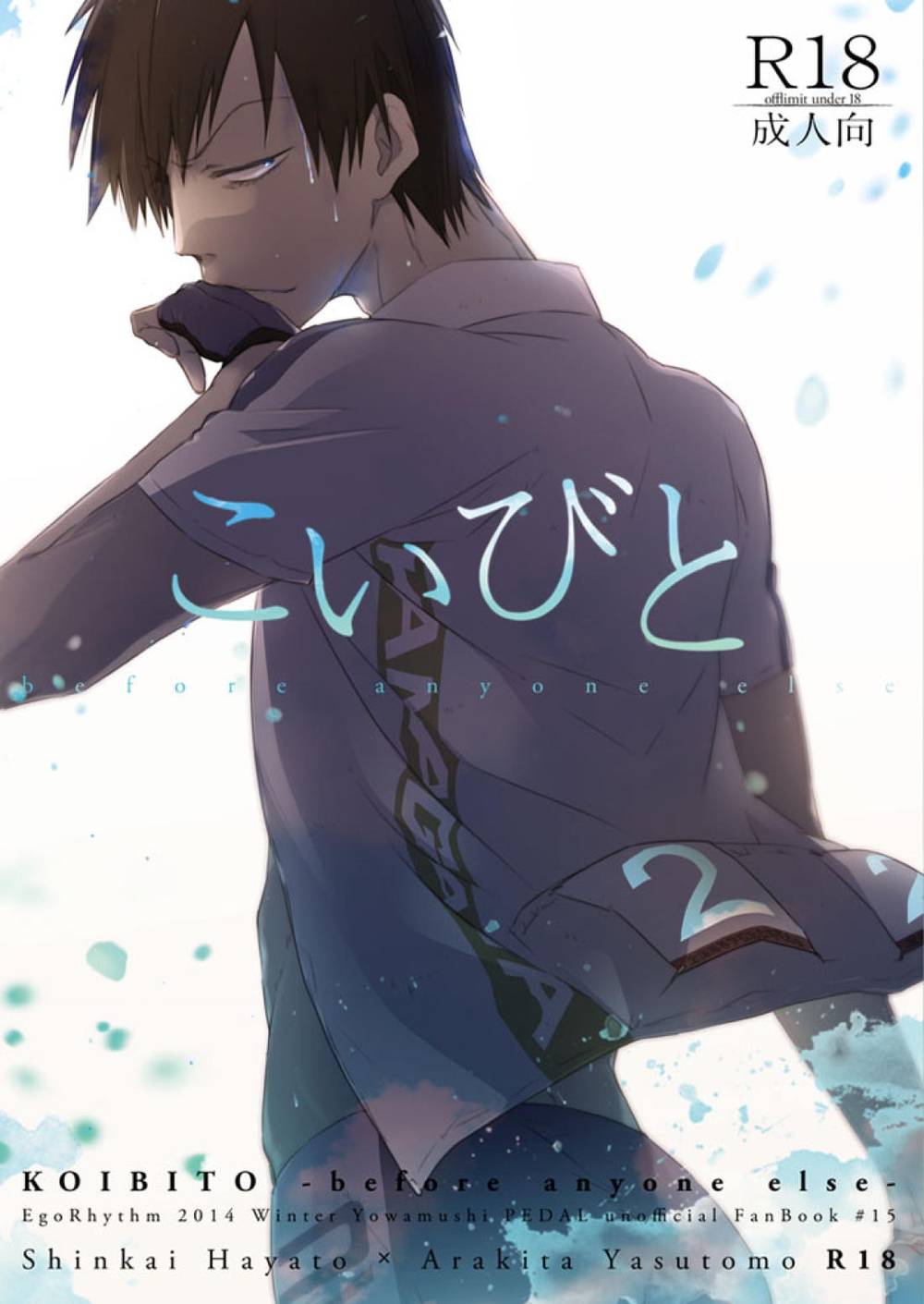 Yowamushi-Pedal - Lover Yowamushi Pedal Shinara