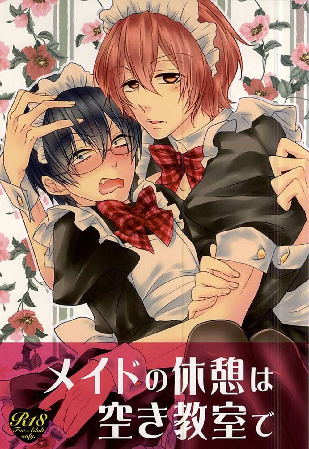 Yowamushi-Pedal - Maid Break In Empty Classroom2