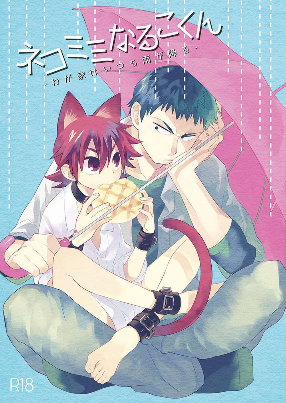Yowamushi-Pedal - Nekomimi Naruko Kun Home Rain Yowamushi Pedal