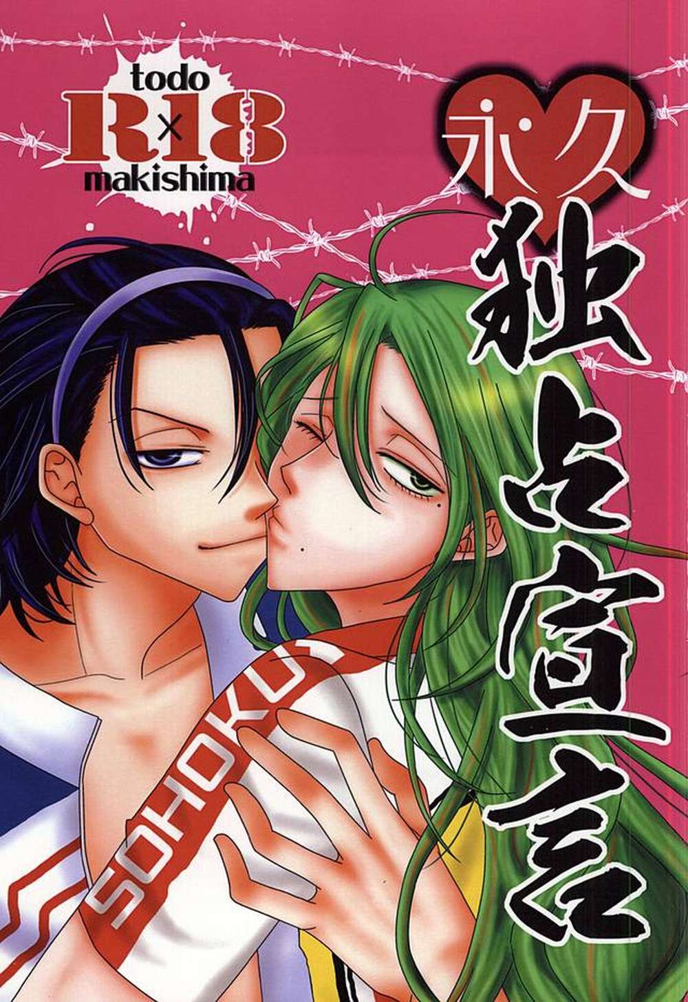Yowamushi-Pedal - Permanent Exclusivity Declaration Yowamushi Pedal East Vol