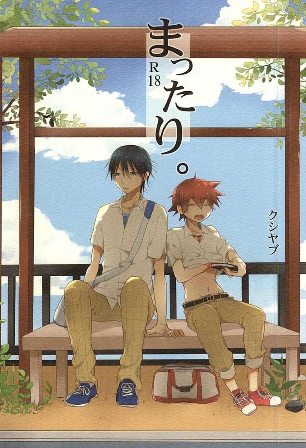 BL manga "Yowamushi-Pedal - Relax Yowamushi Pedal Ima Naru" cover image
