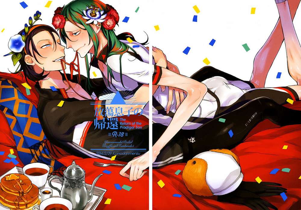 BL manga "Yowamushi-Pedal - Return Of The Prodigal Son" cover image