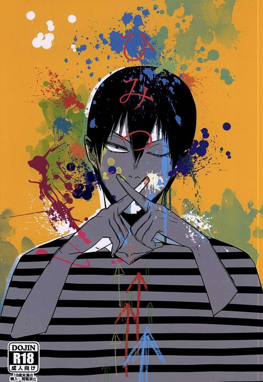 Yowamushi-Pedal - Secret Yowamushi Pedal2