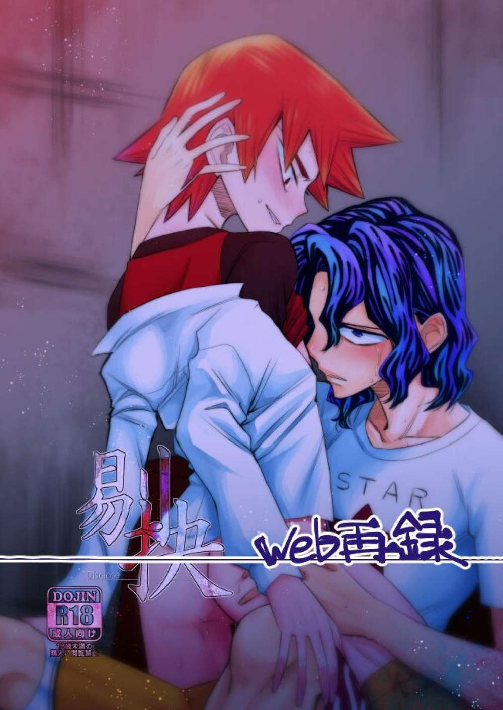 BL manga "Yowamushi-Pedal - Selection Yowamushi Pedal Handclap" cover image