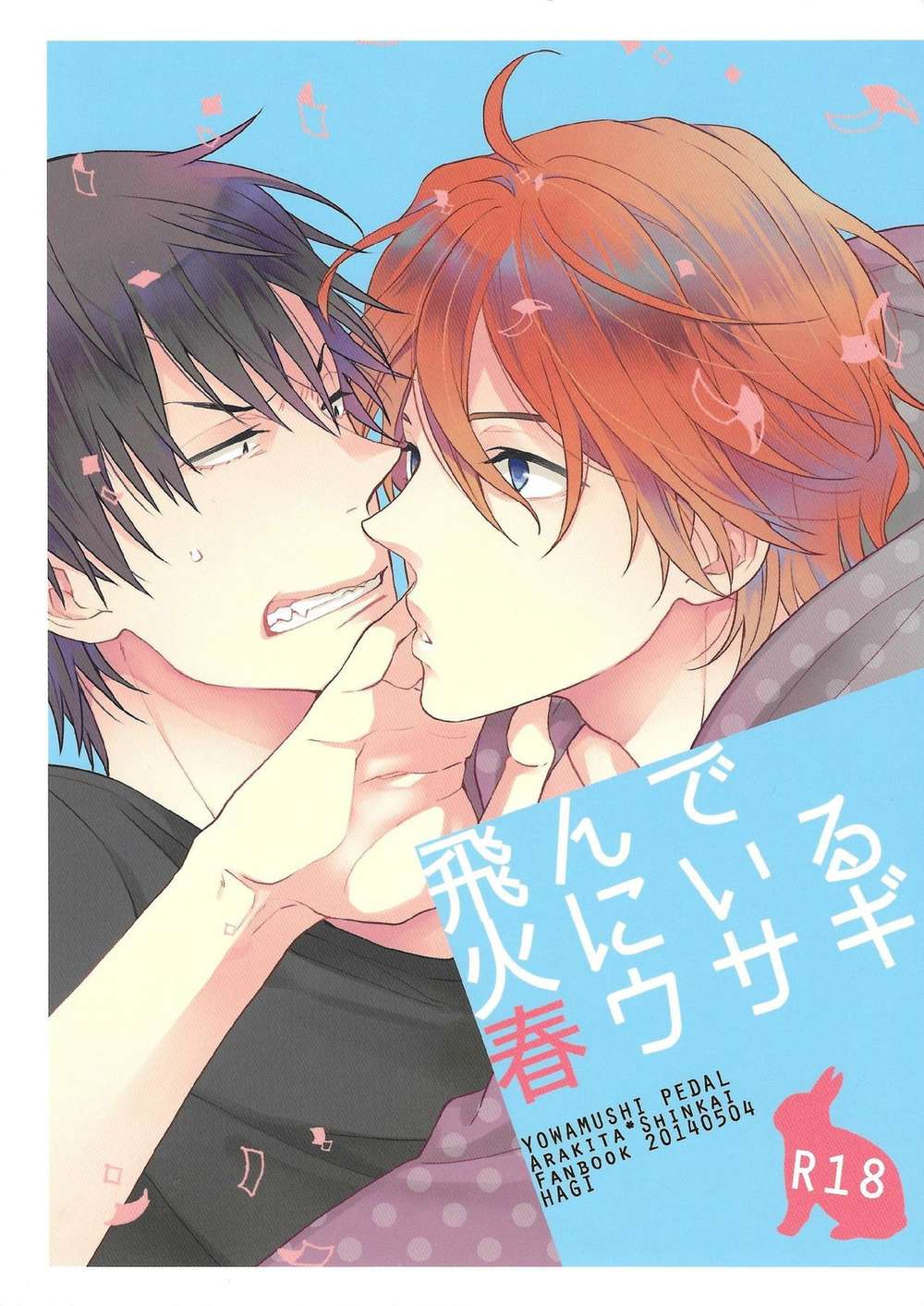 Yowamushi-Pedal - Spring Rabbit In Fire