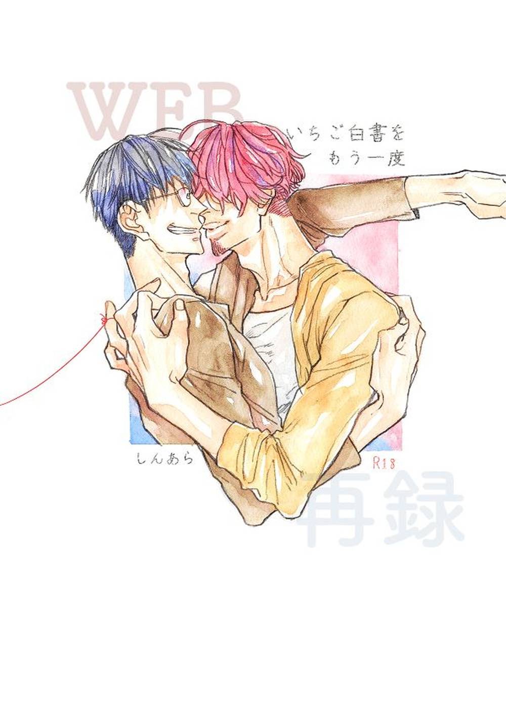 Yowamushi-Pedal - Strawberry White Paper Again Yowamushi Pedal